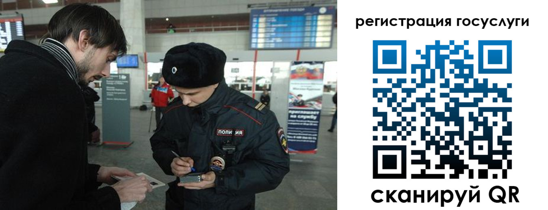 временная регистрация в Скопине