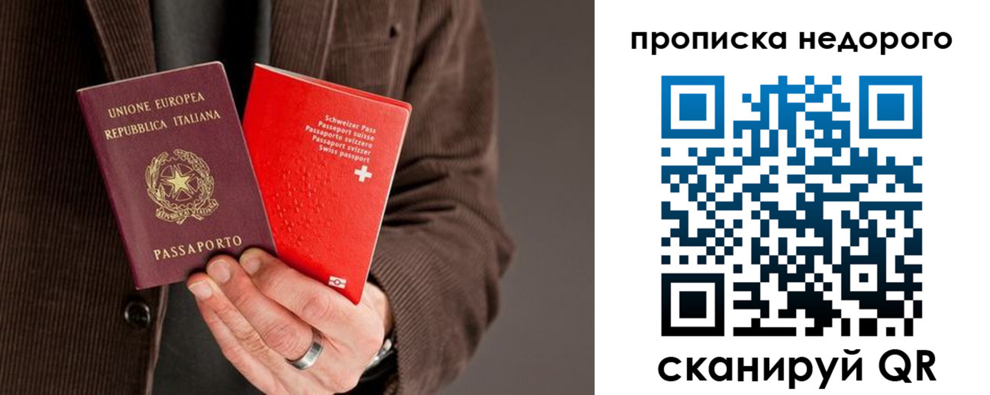 временная регистрация надежно в Скопине