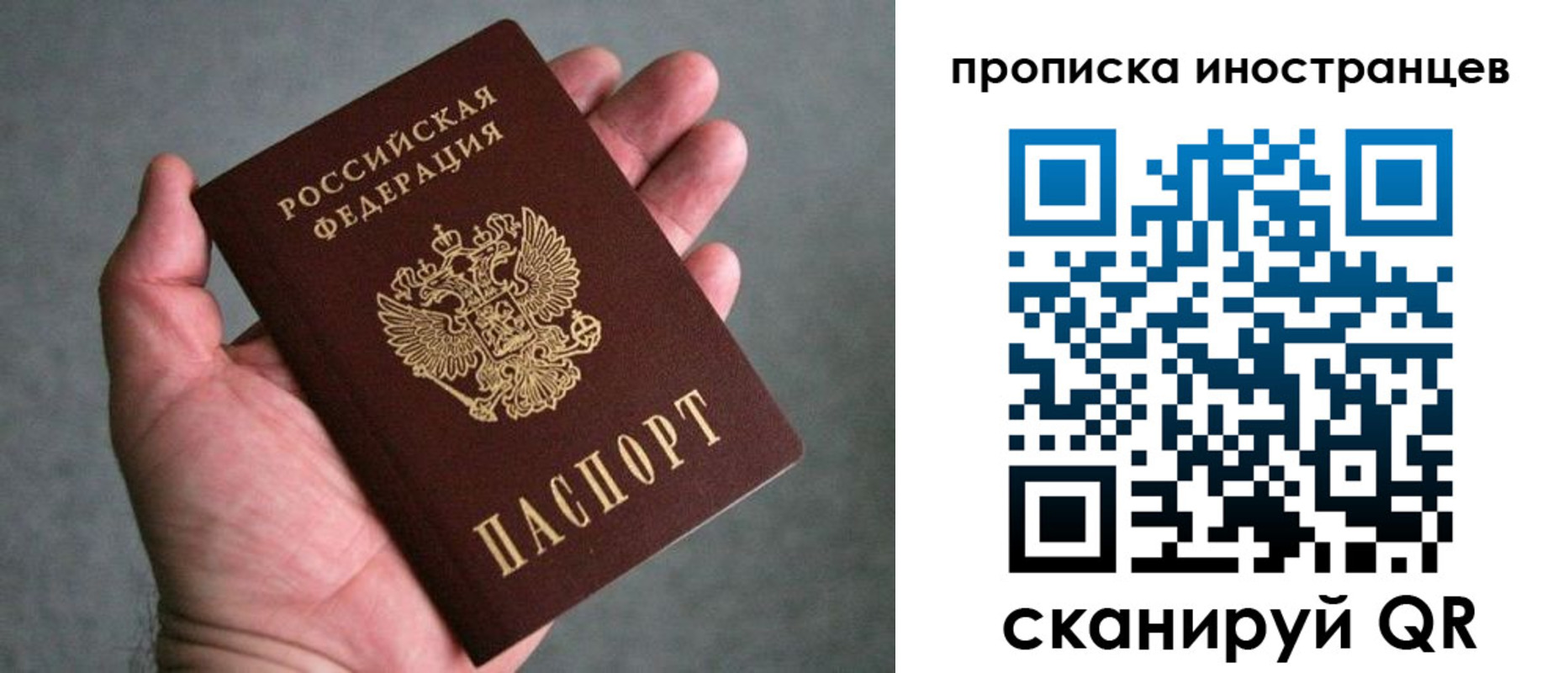 пропишу в квартире в Скопине