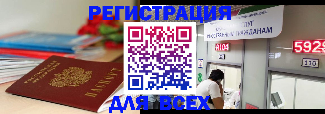 временная регистрация надежно в Скопине