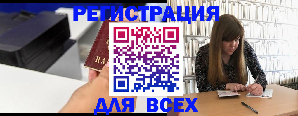 прописка иностранных граждан в Скопине