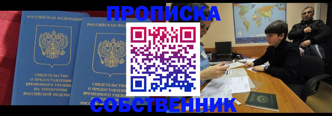 временная регистрация госуслуги в Скопине